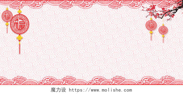 剪纸中国风红色边框新年节目单背景